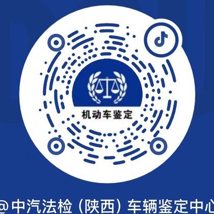 中汽法检抖音二维码，关注官方账号